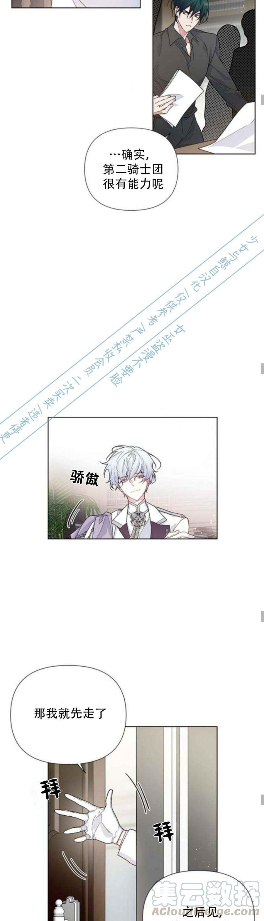 第4话24