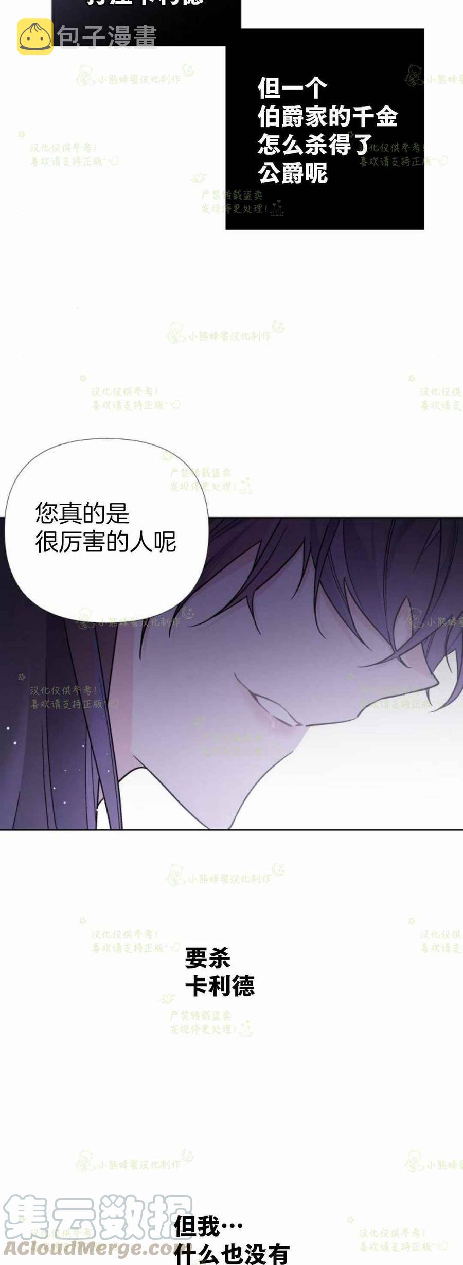第19话70