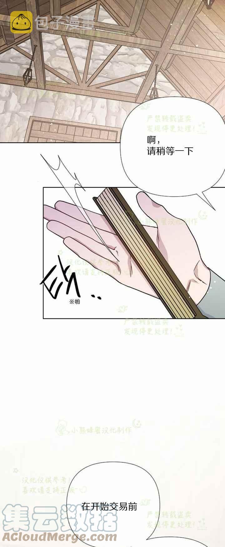 第29话48