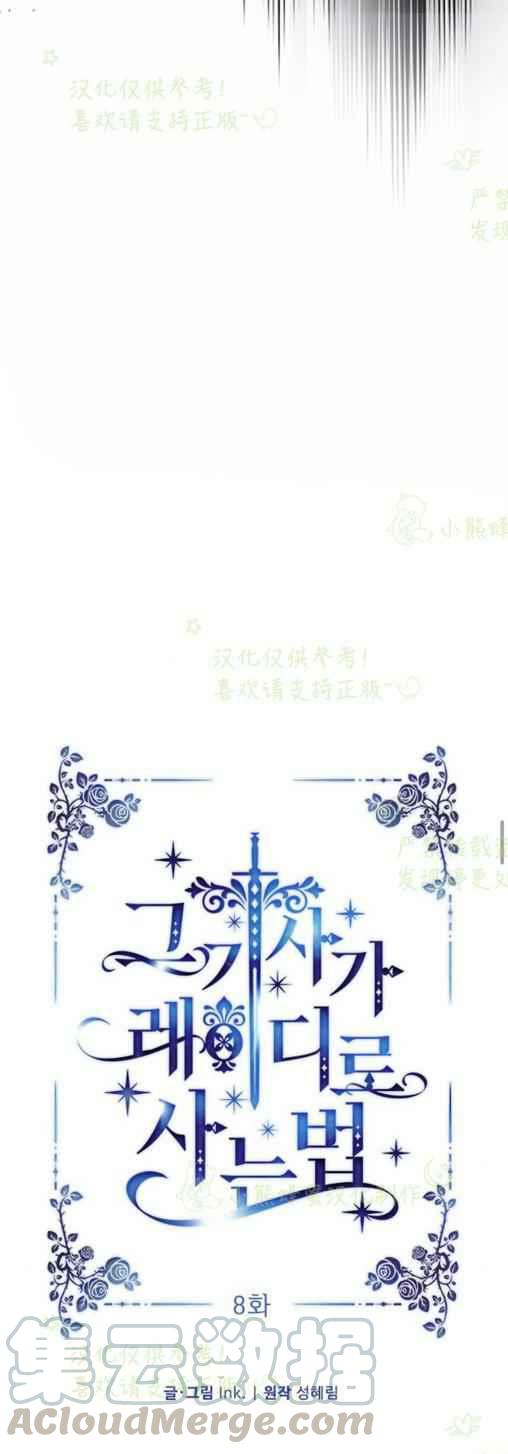 第8话18