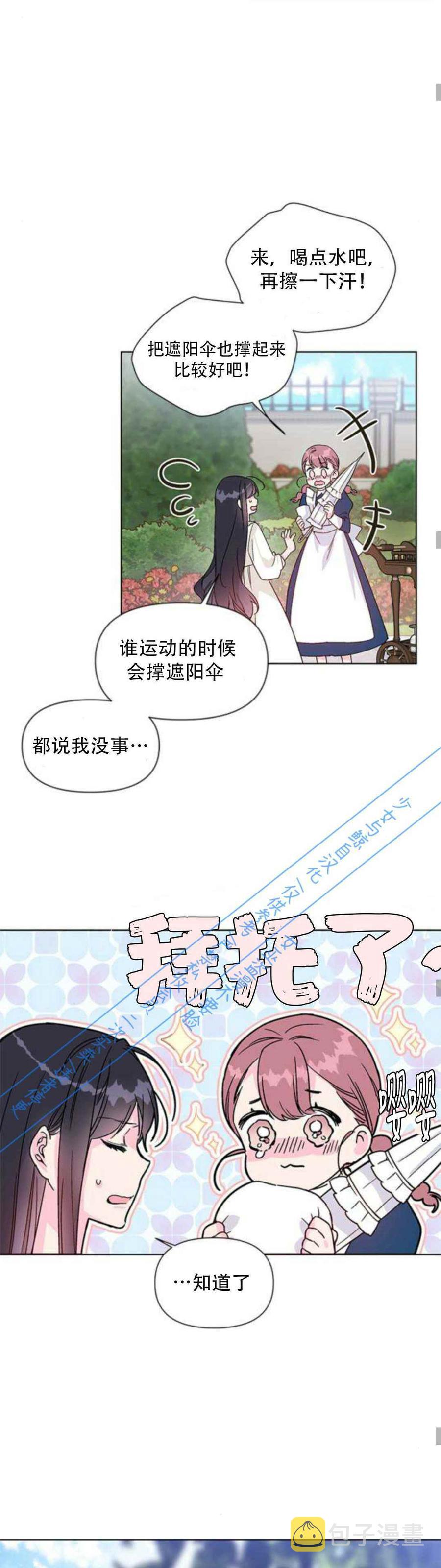 第3话23