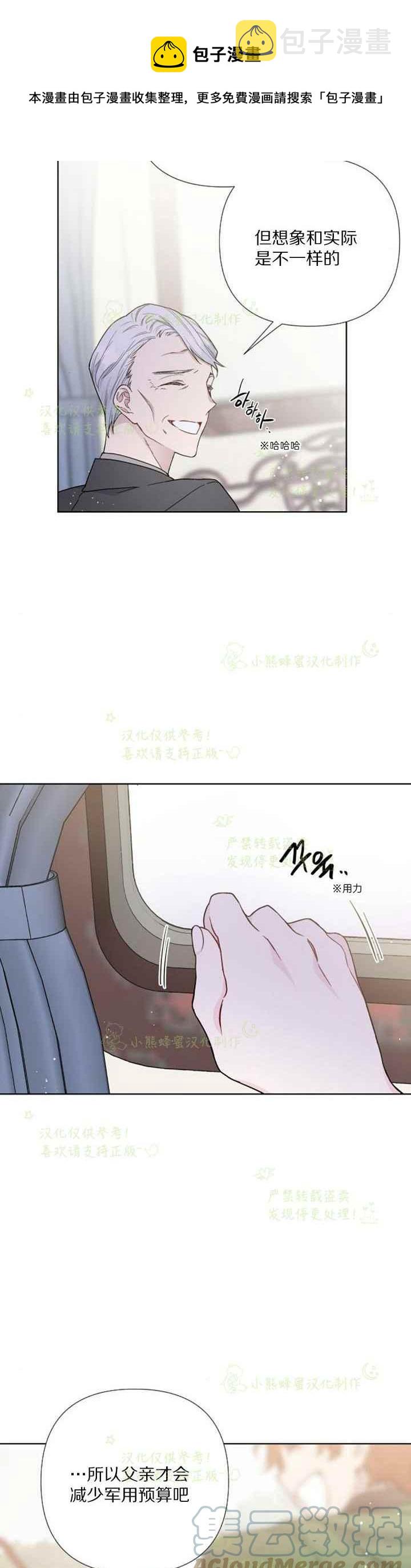 第29话3