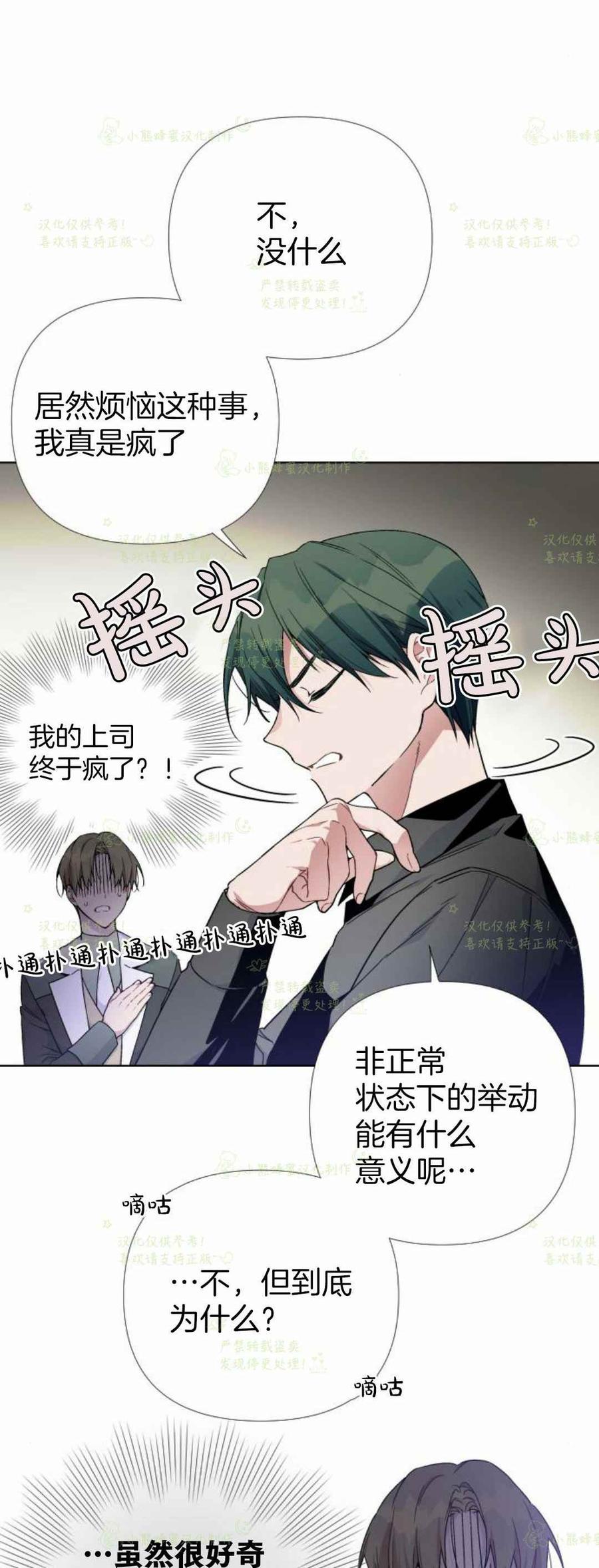 第20话68