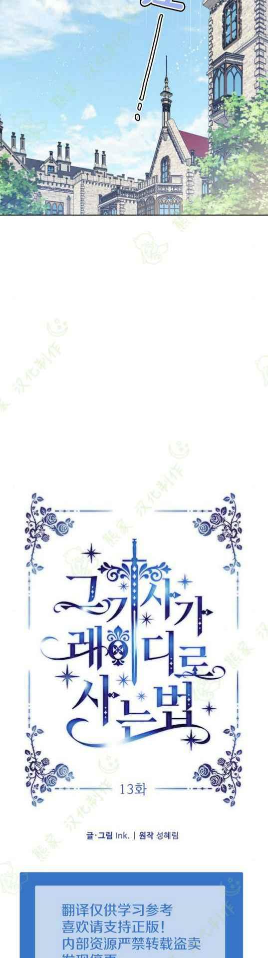 第13话3