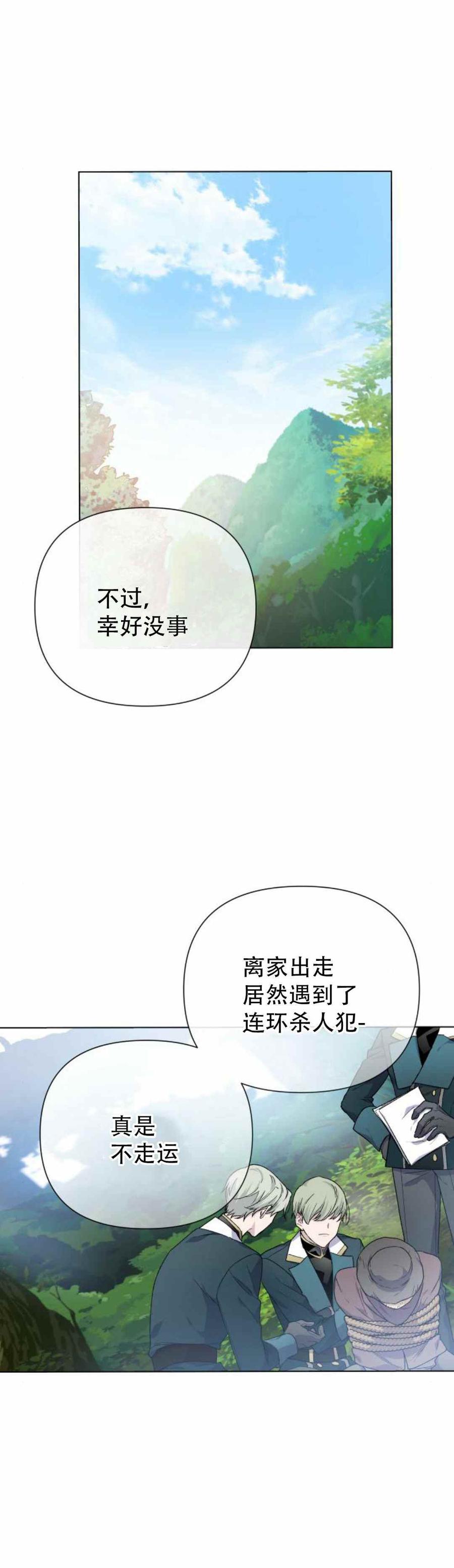 第10话9