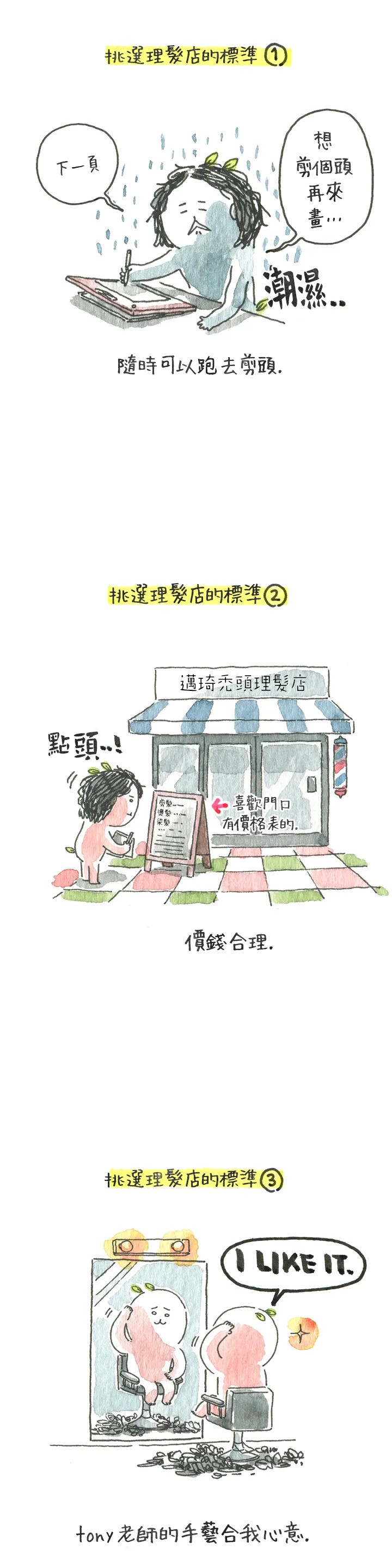 8话2