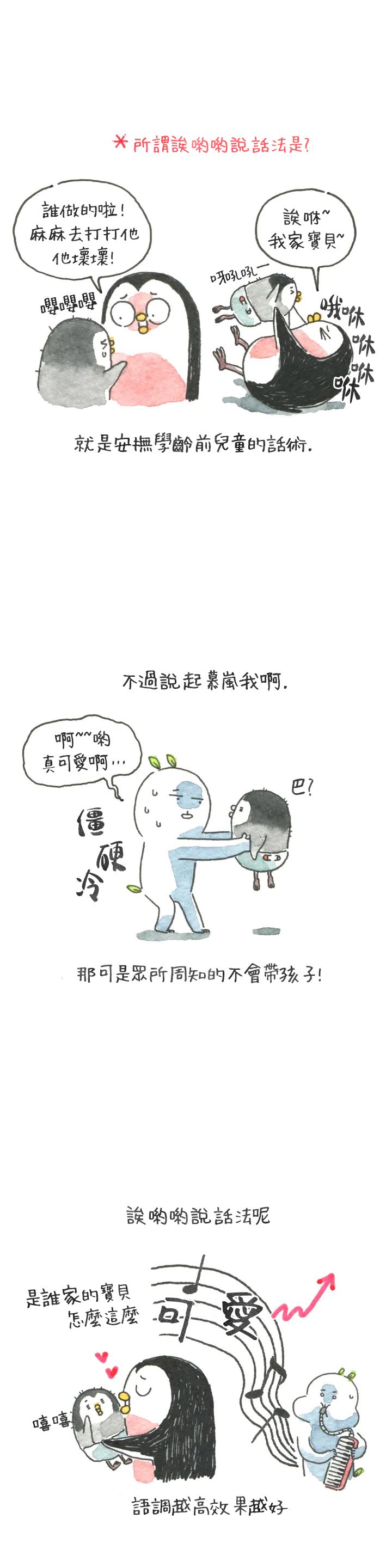 11话1