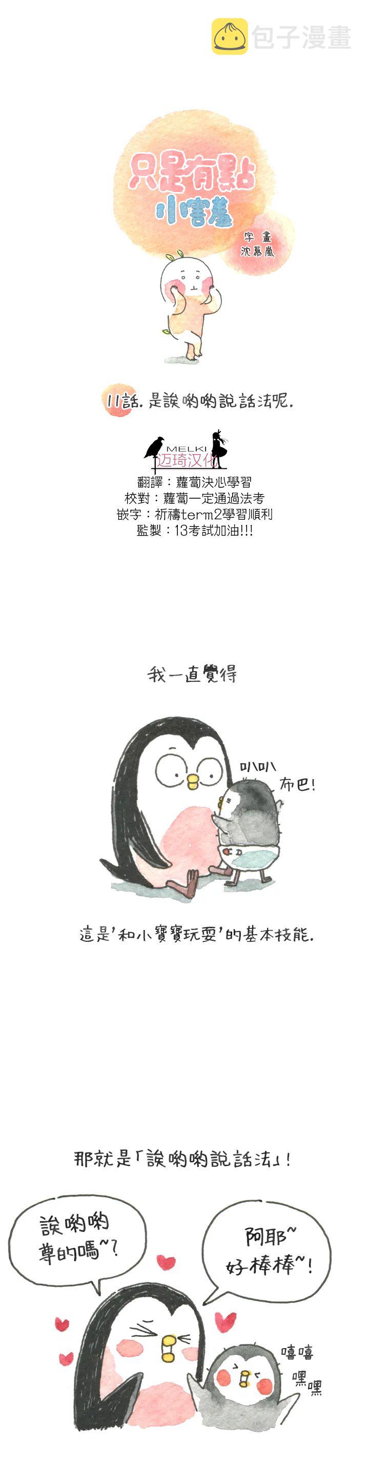 11话0
