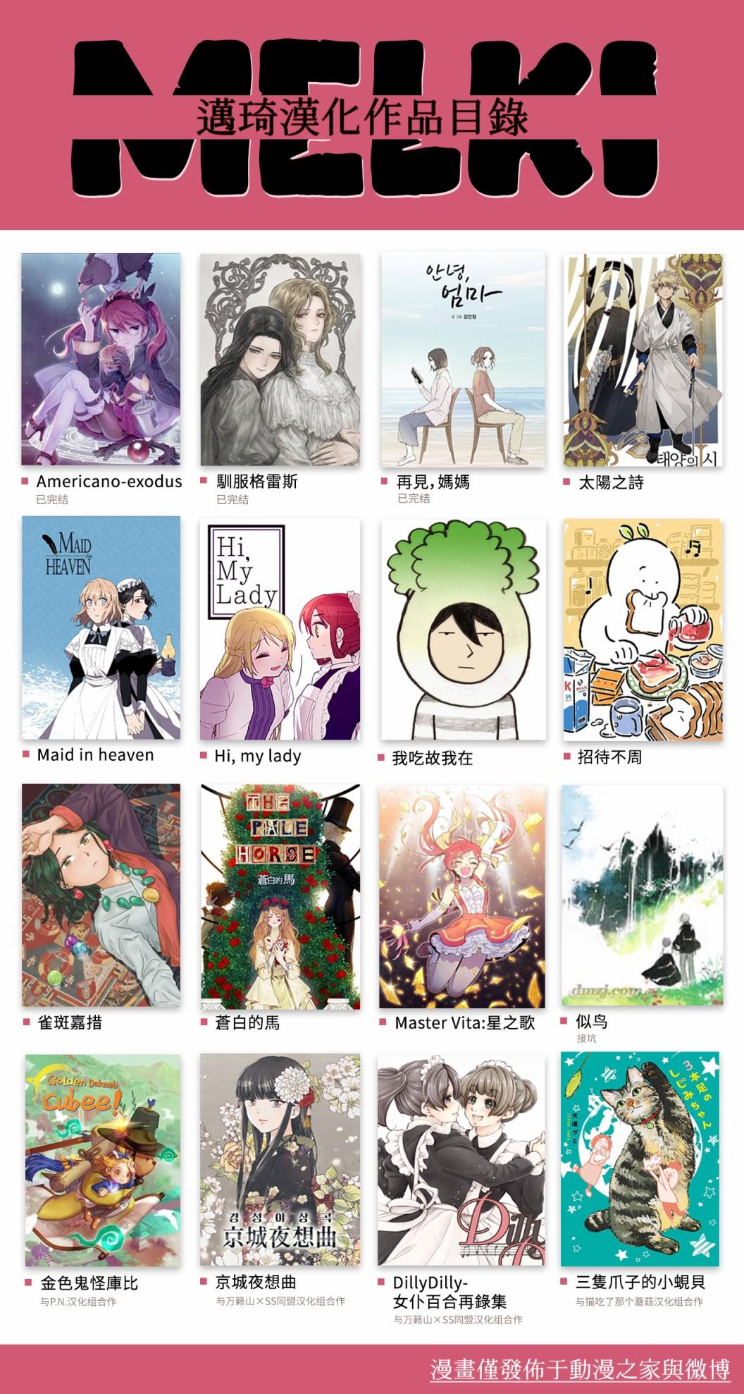 第5话5
