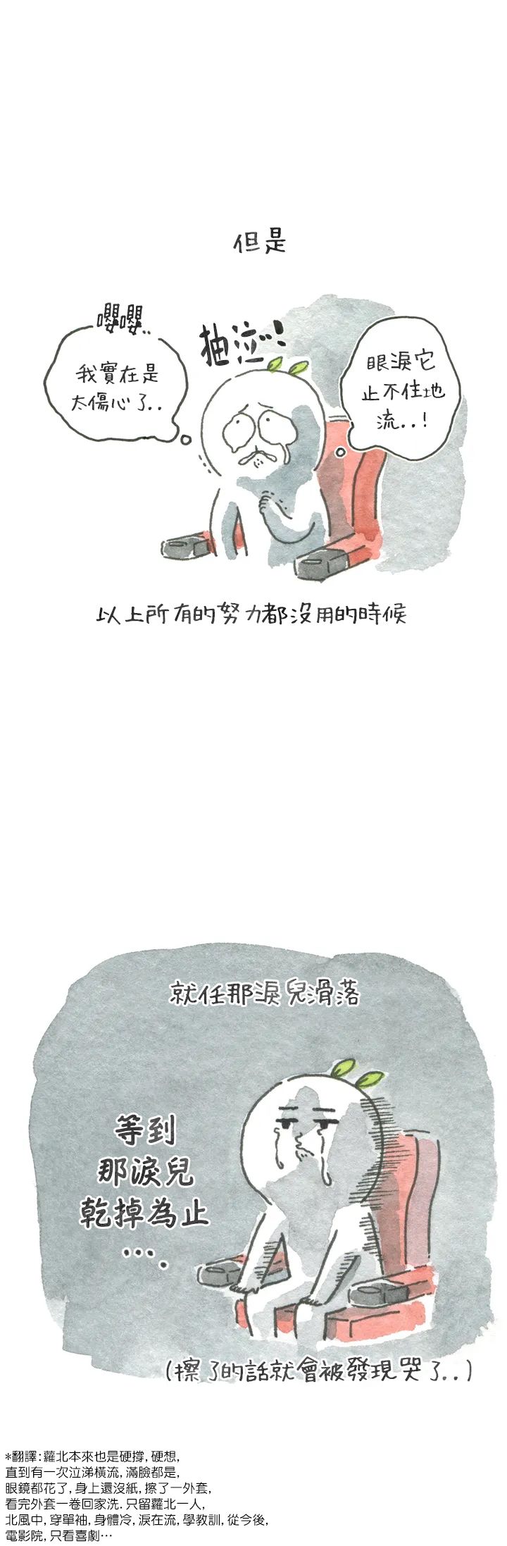12话3
