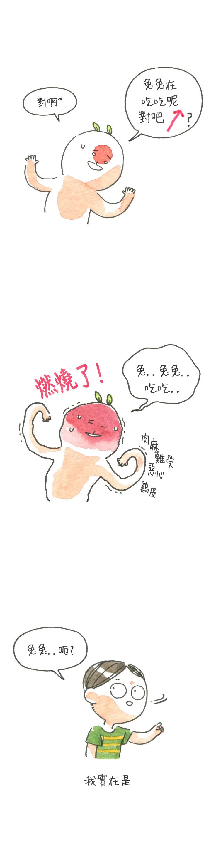 11话3