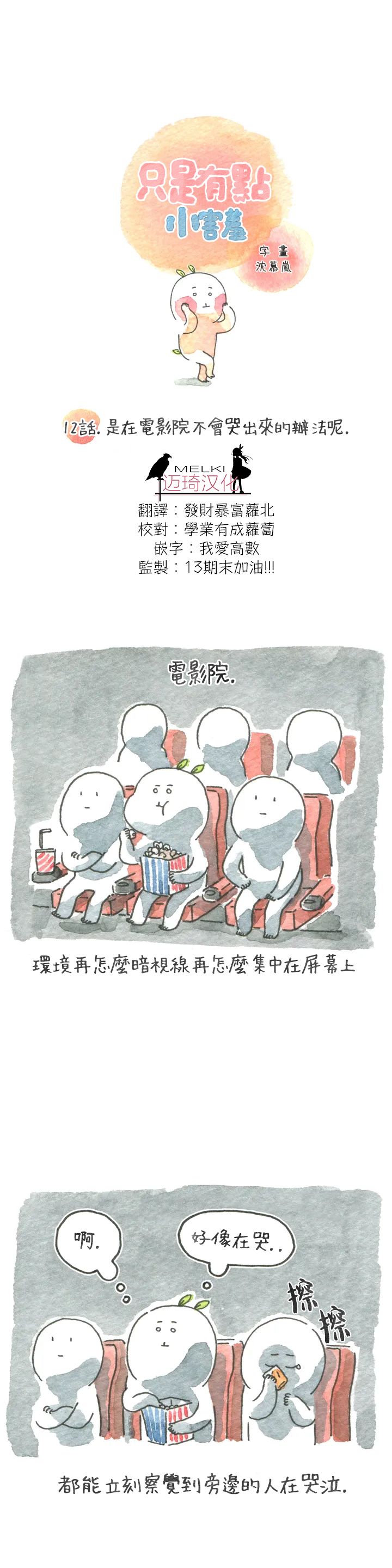 12话0