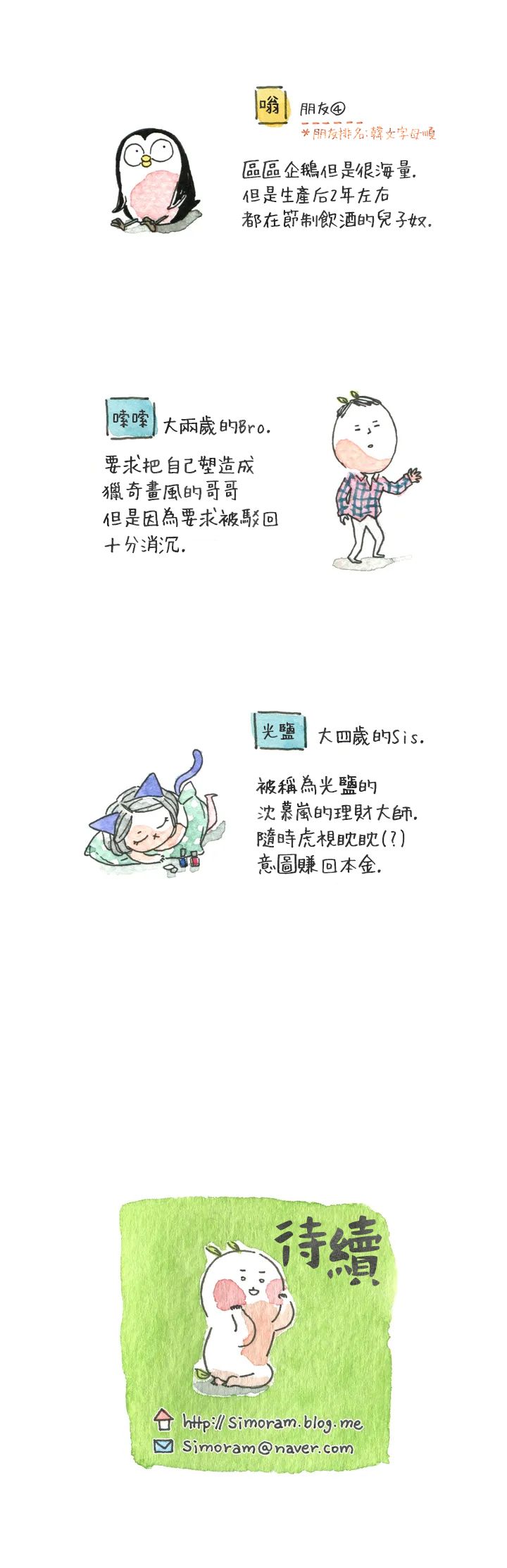 第1话4