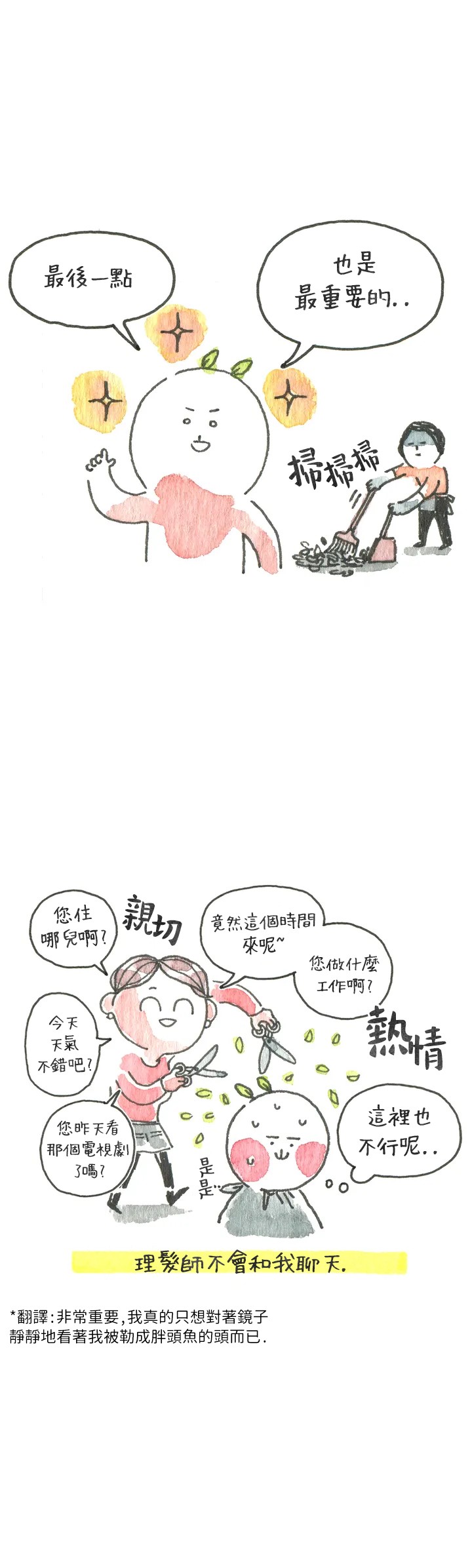 8话3