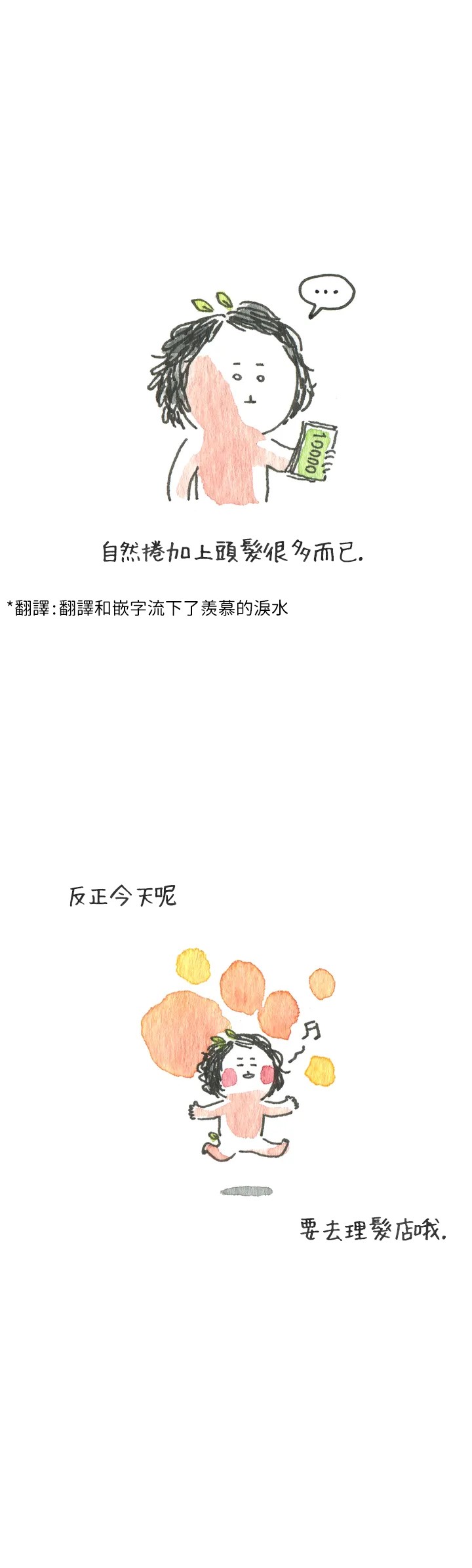 8话1