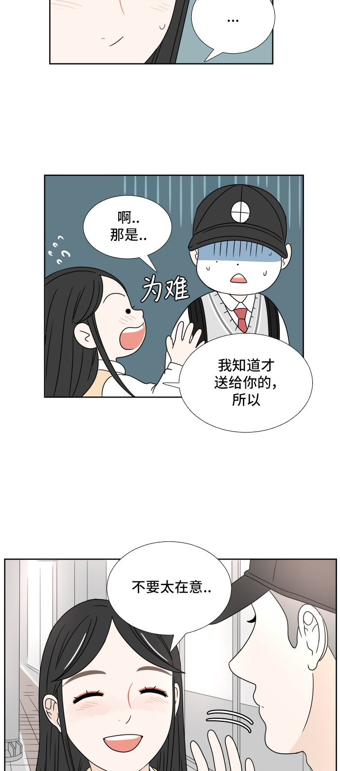 [第6话] 在意32
