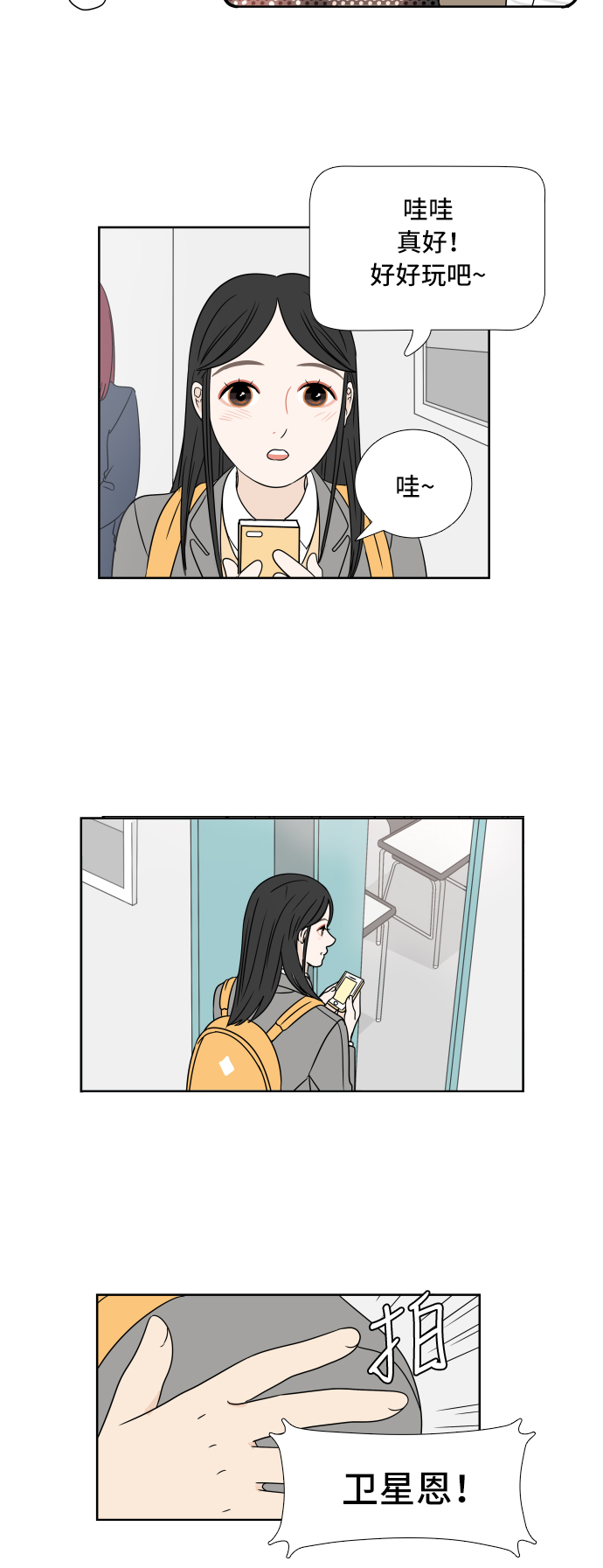 [第4话] 玩偶11