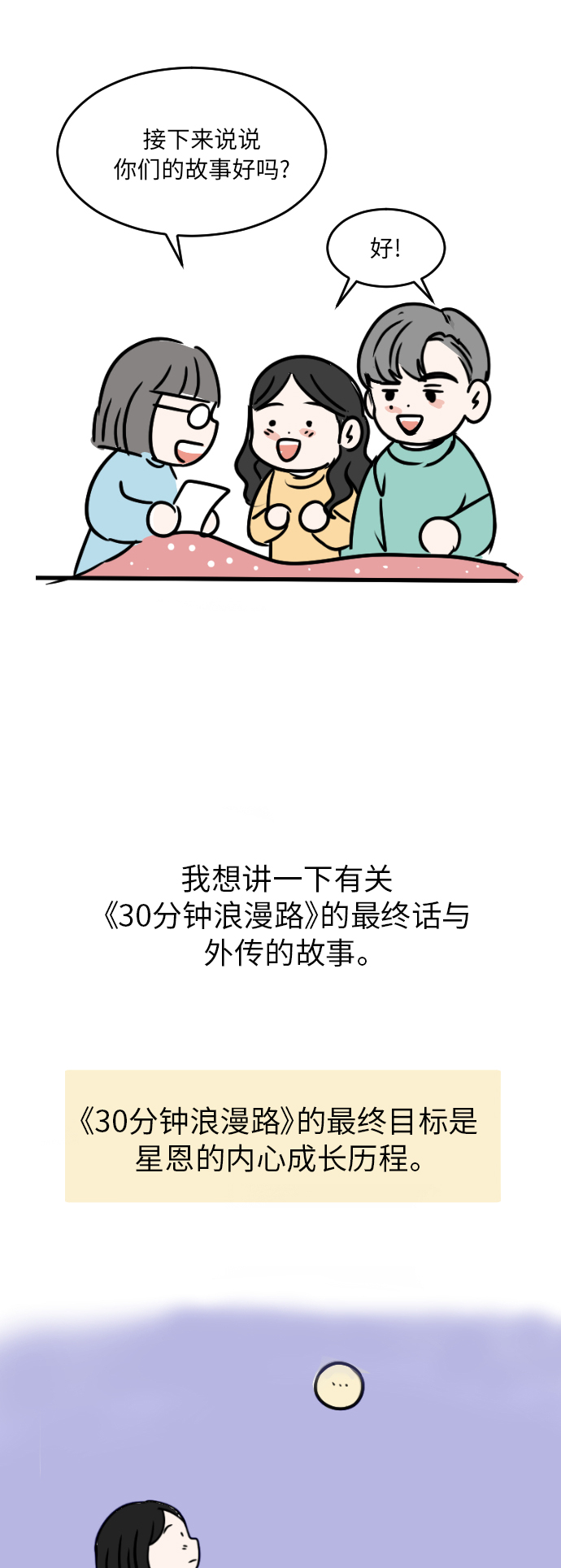 後记27