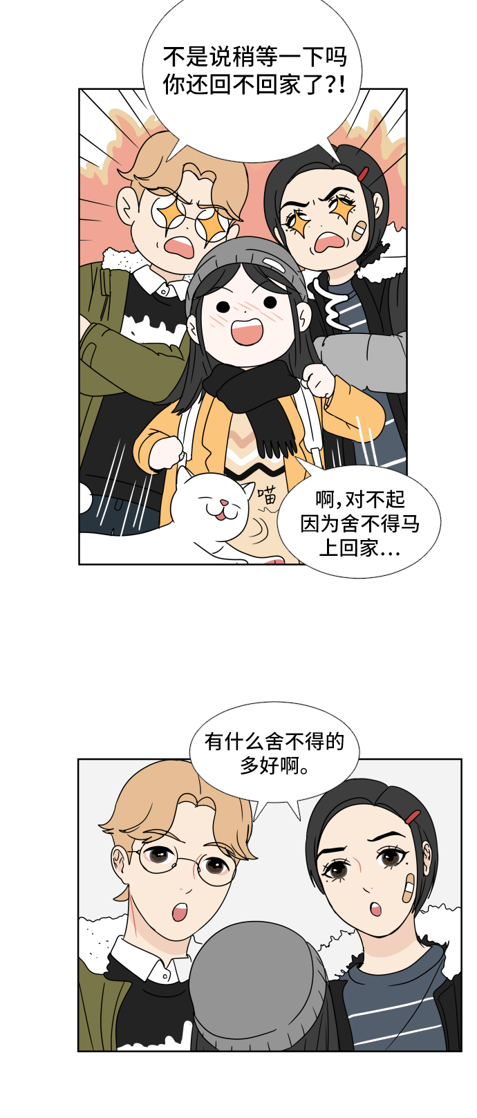 [第1话] 幸运之月18
