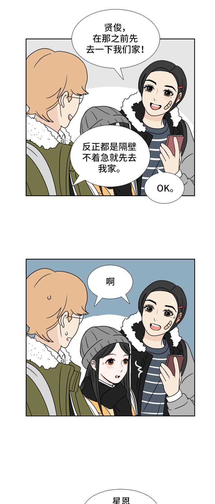 [第1话] 幸运之月23