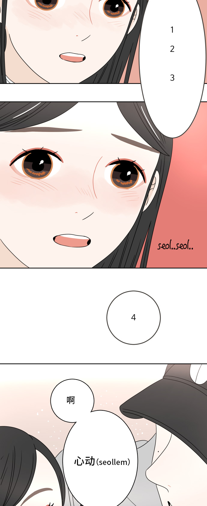 [第7话] 单词接龙34