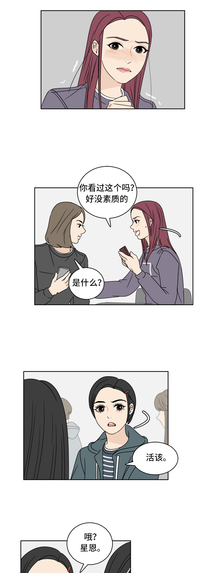 [第7话] 单词接龙17