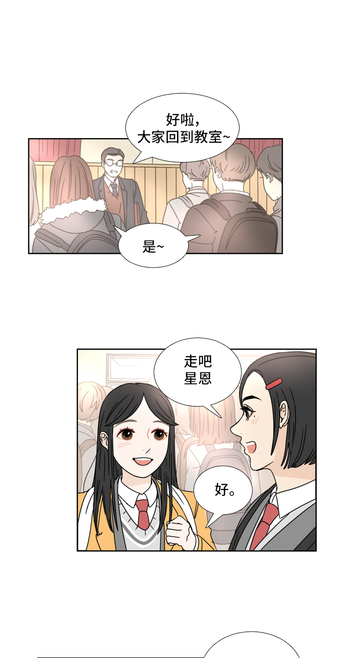 [第3话] 打招呼2