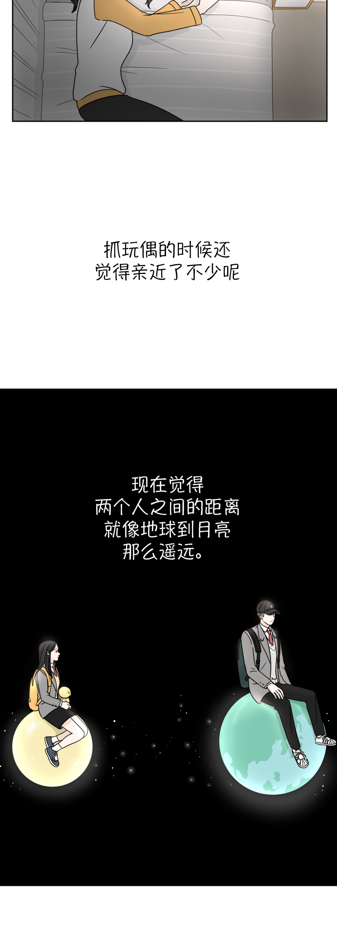 [第4话] 玩偶46