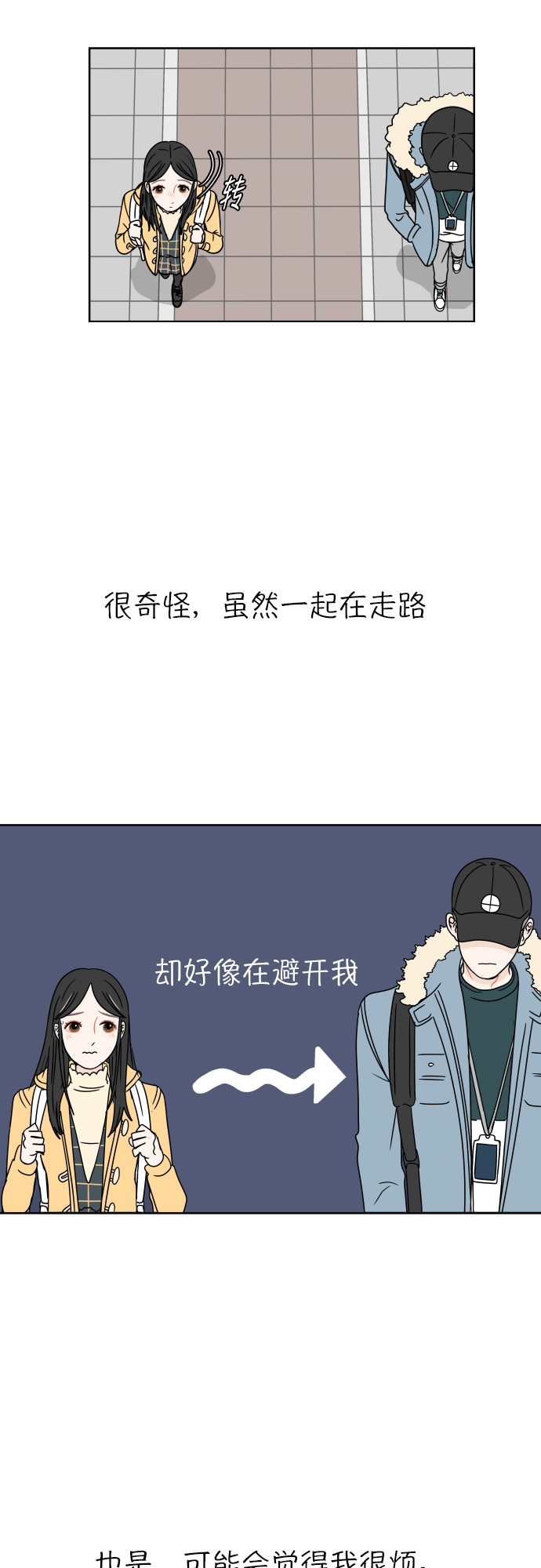 [第2话] 名字41