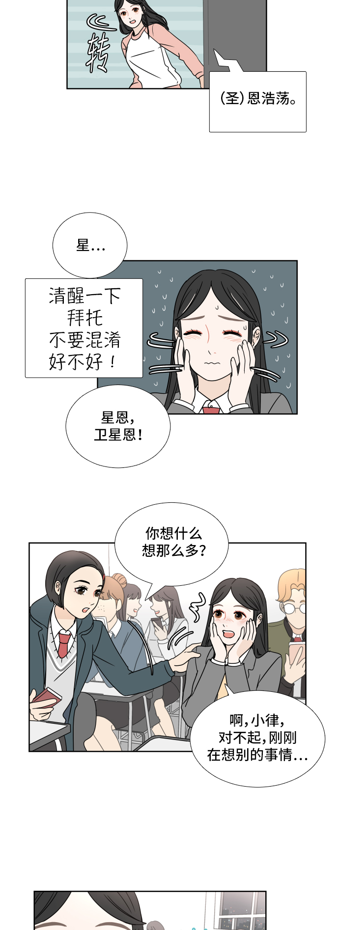 [第3话] 打招呼16