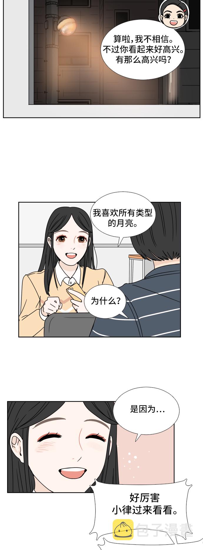 [第1话] 幸运之月9