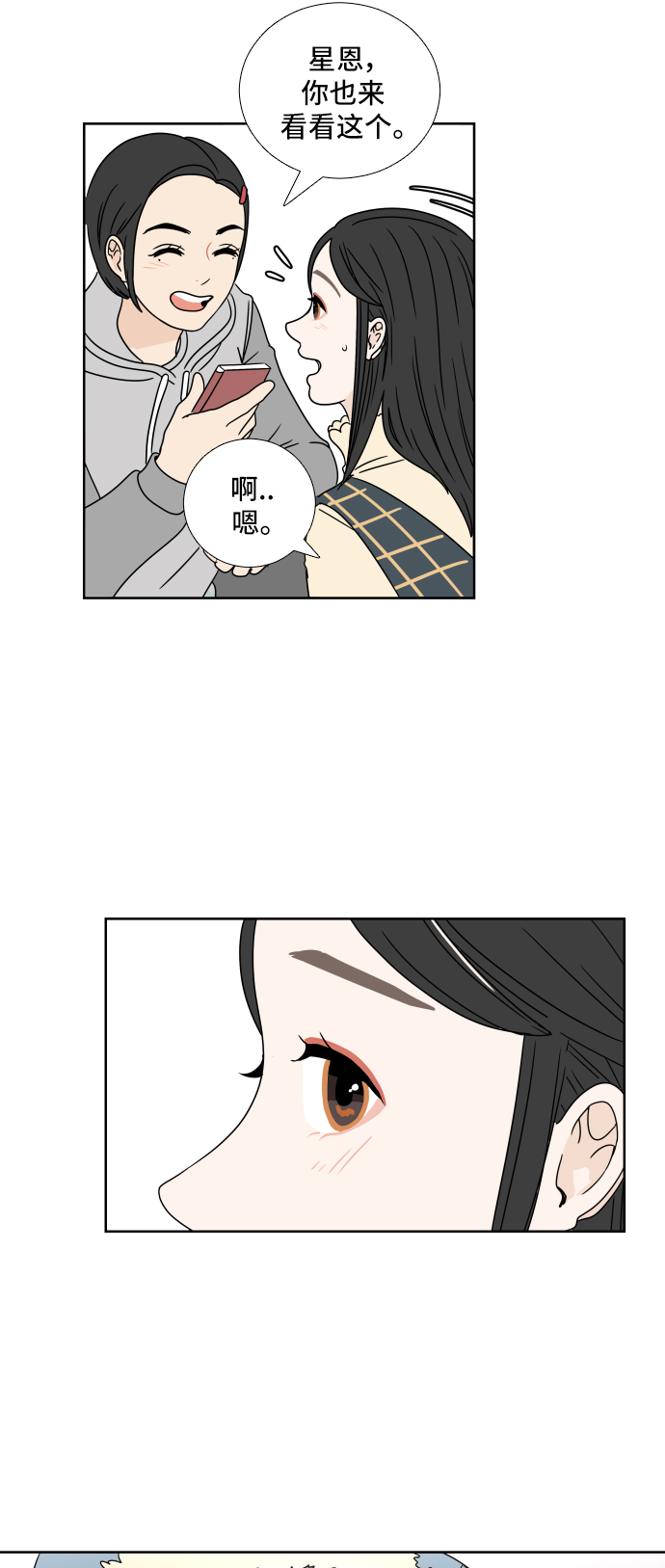 [第2话] 名字27