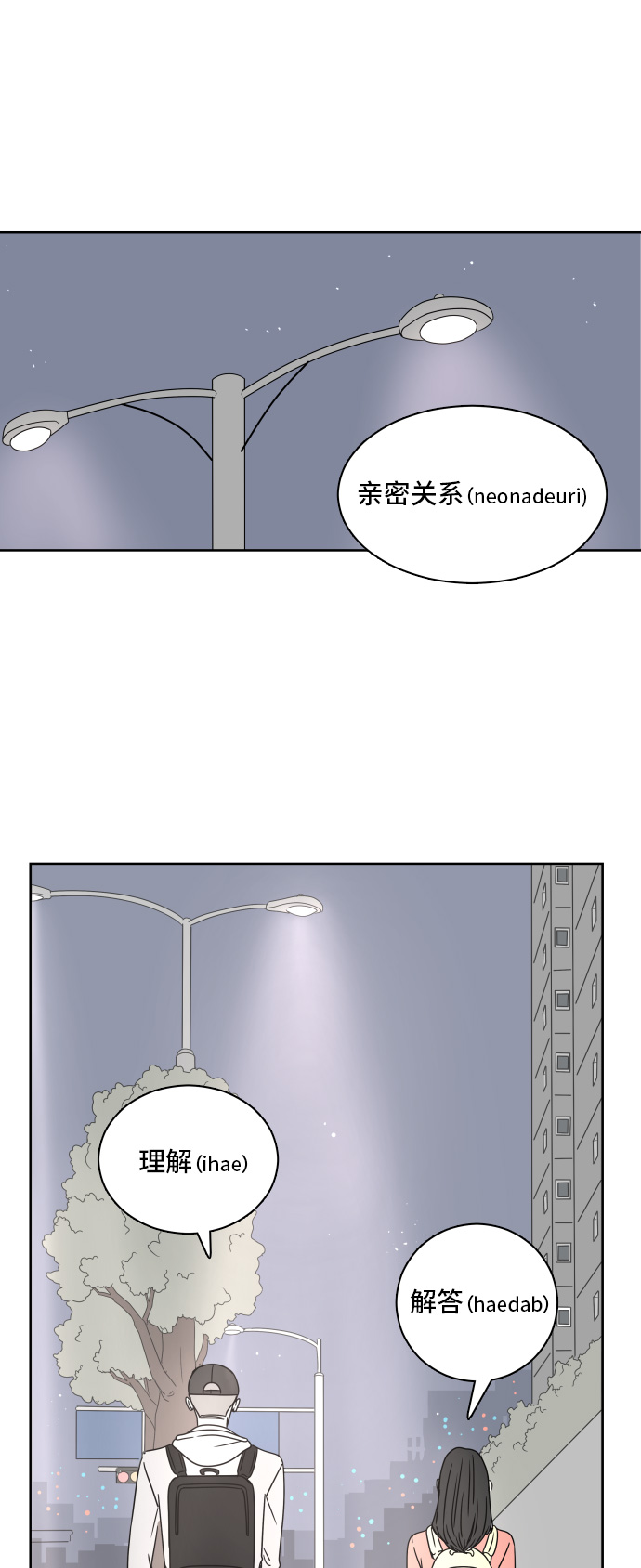[第7话] 单词接龙38