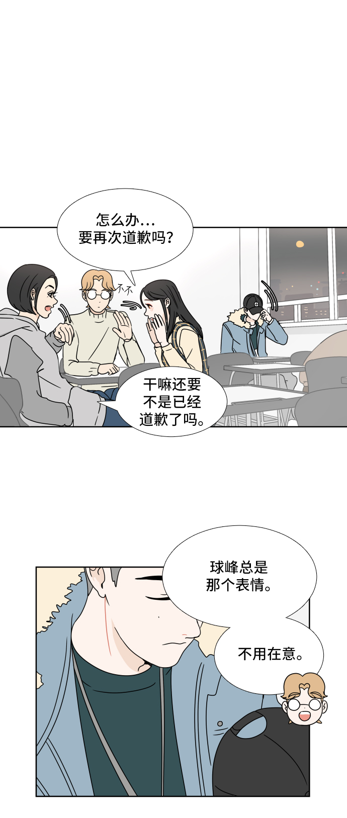 [第2话] 名字25