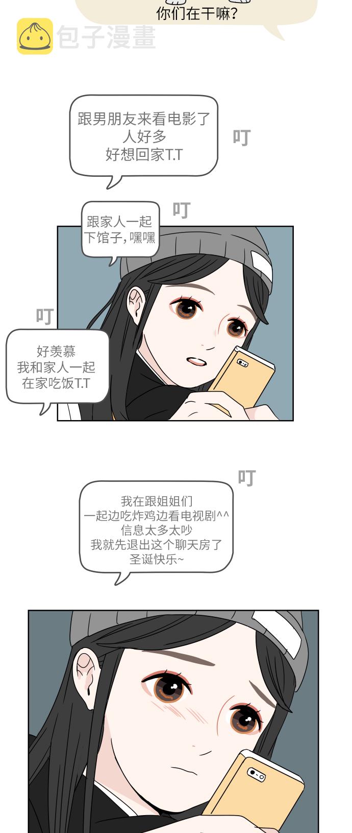 [第1话] 幸运之月32