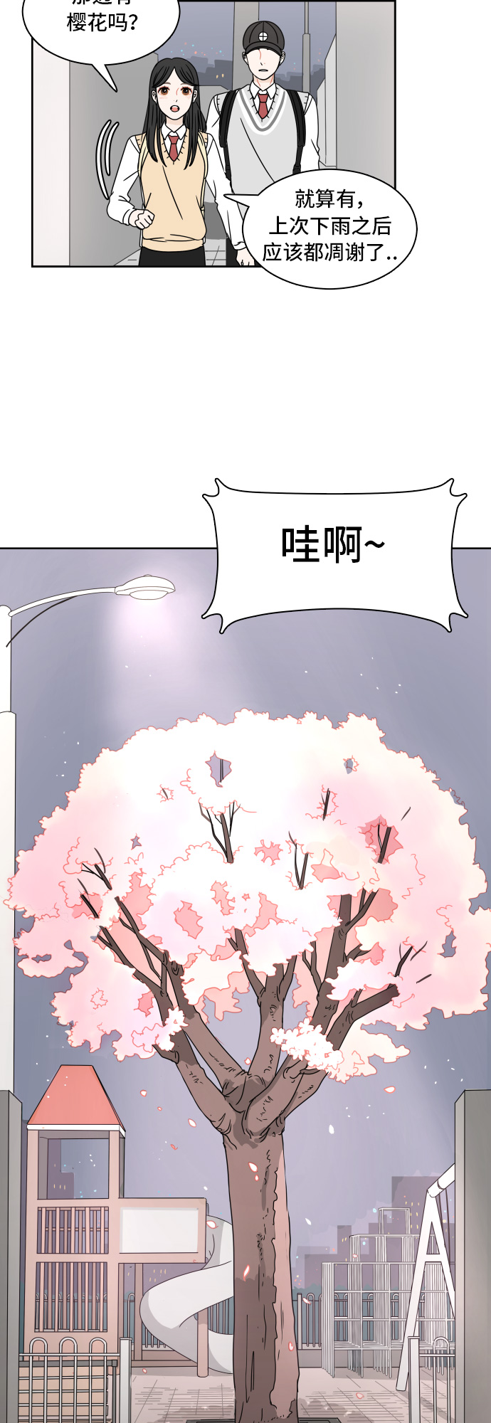 [第8话] 樱花16