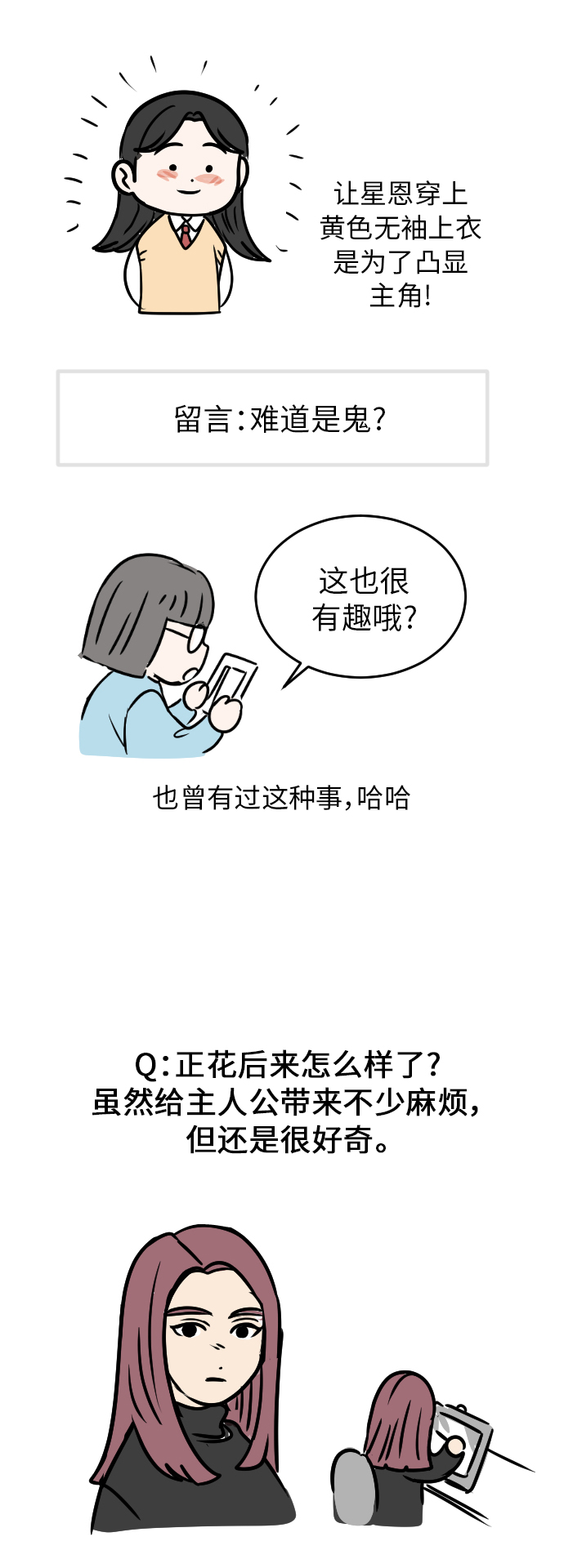 後记7
