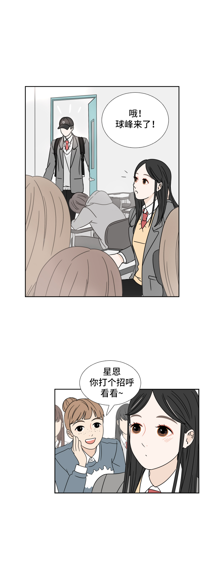 [第3话] 打招呼30