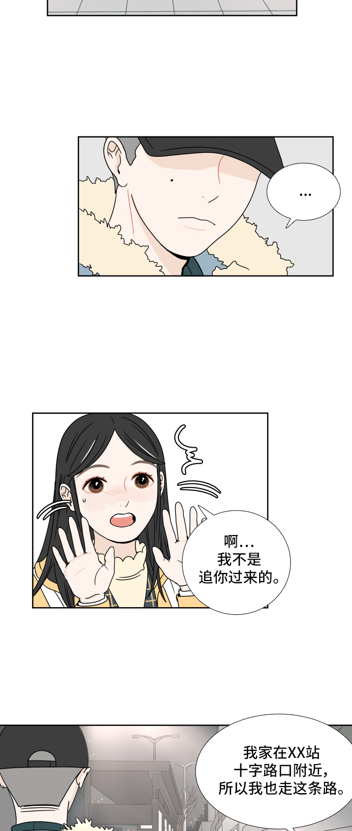 [第2话] 名字34
