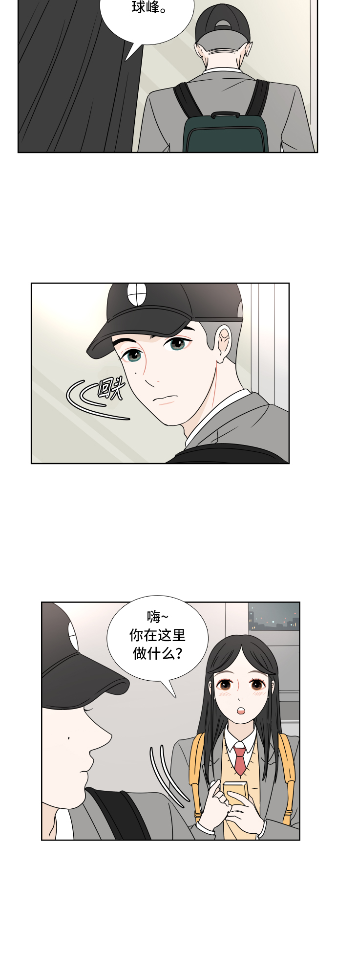 [第4话] 玩偶24