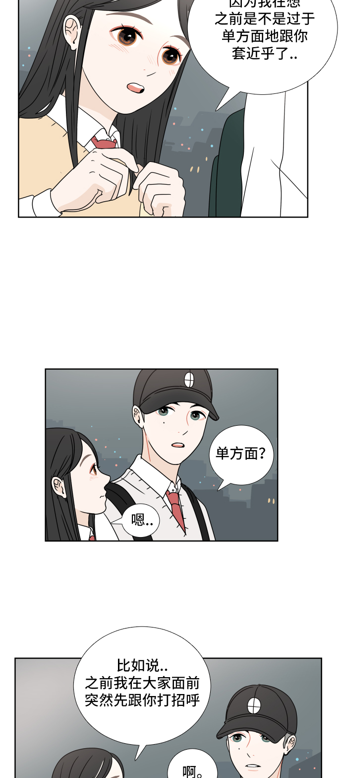 [第6话] 在意38
