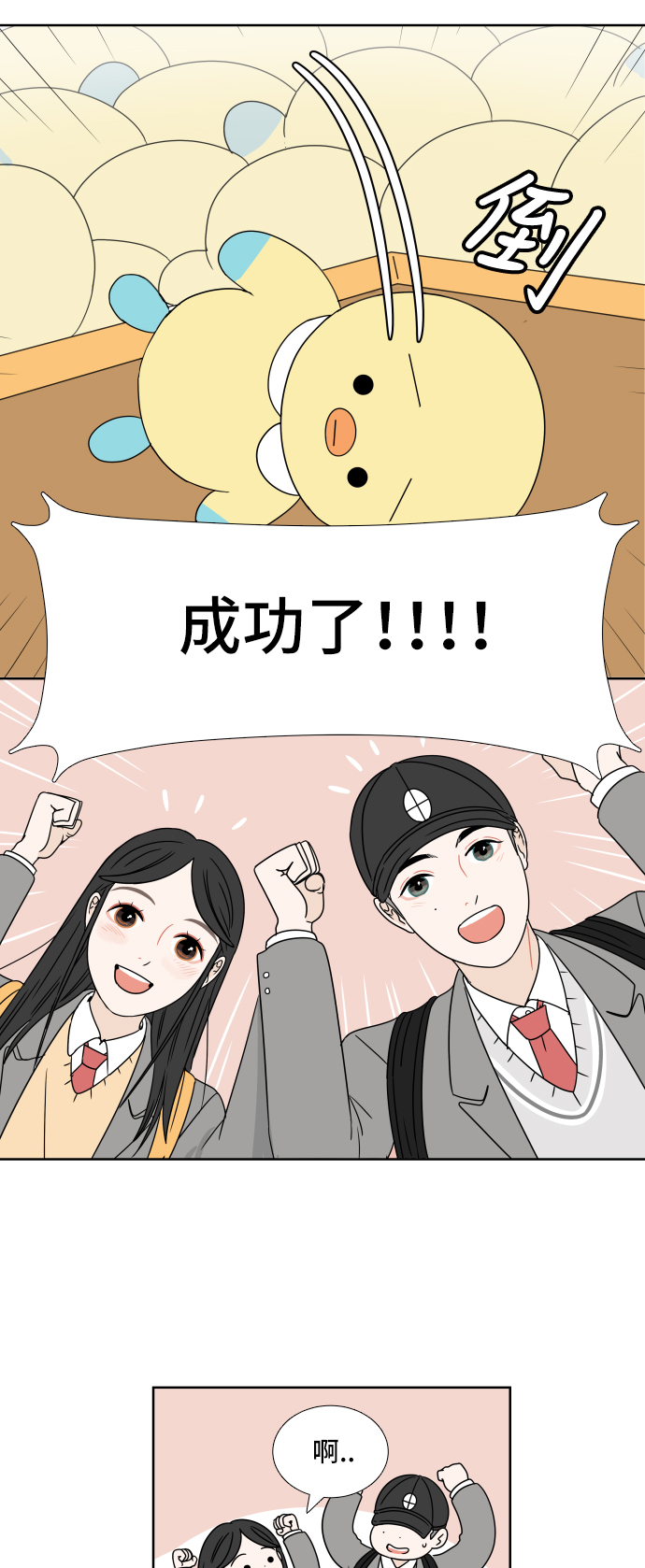 [第4话] 玩偶38