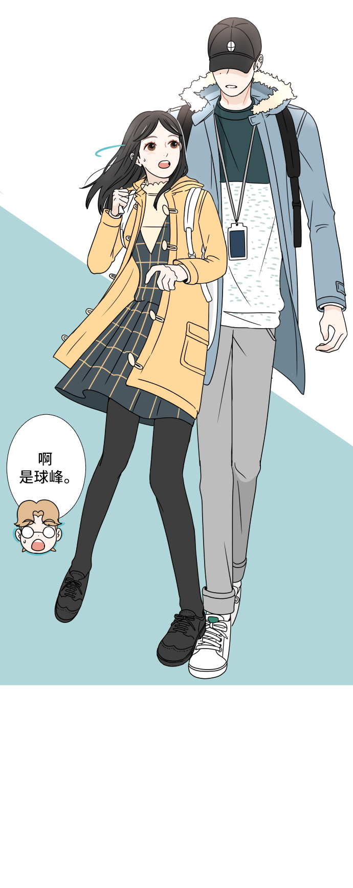 [第2话] 名字19