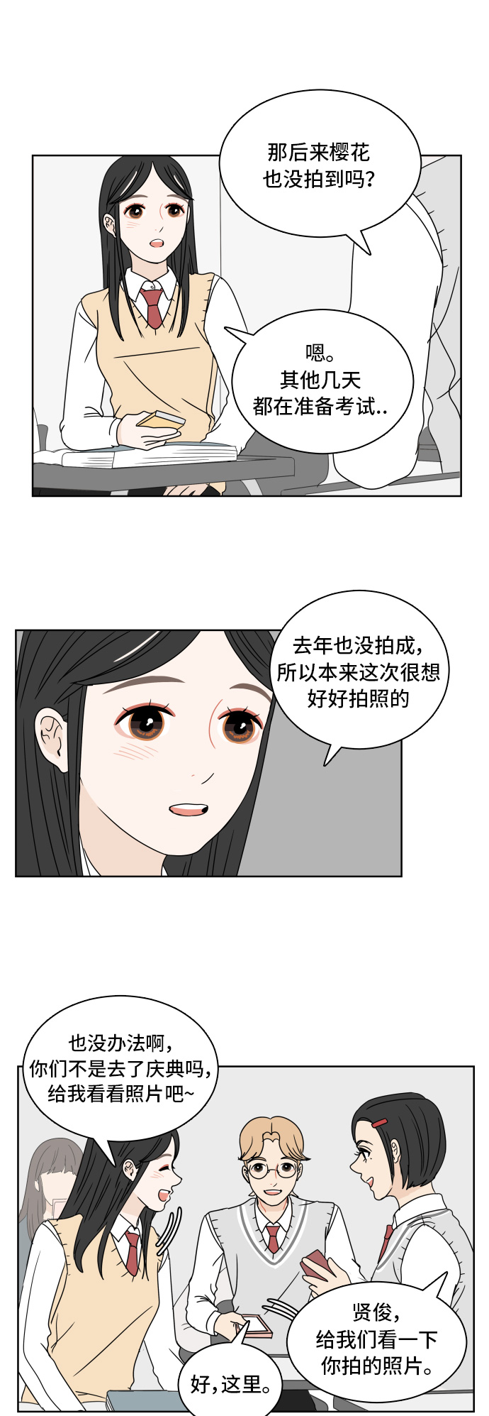 [第8话] 樱花2