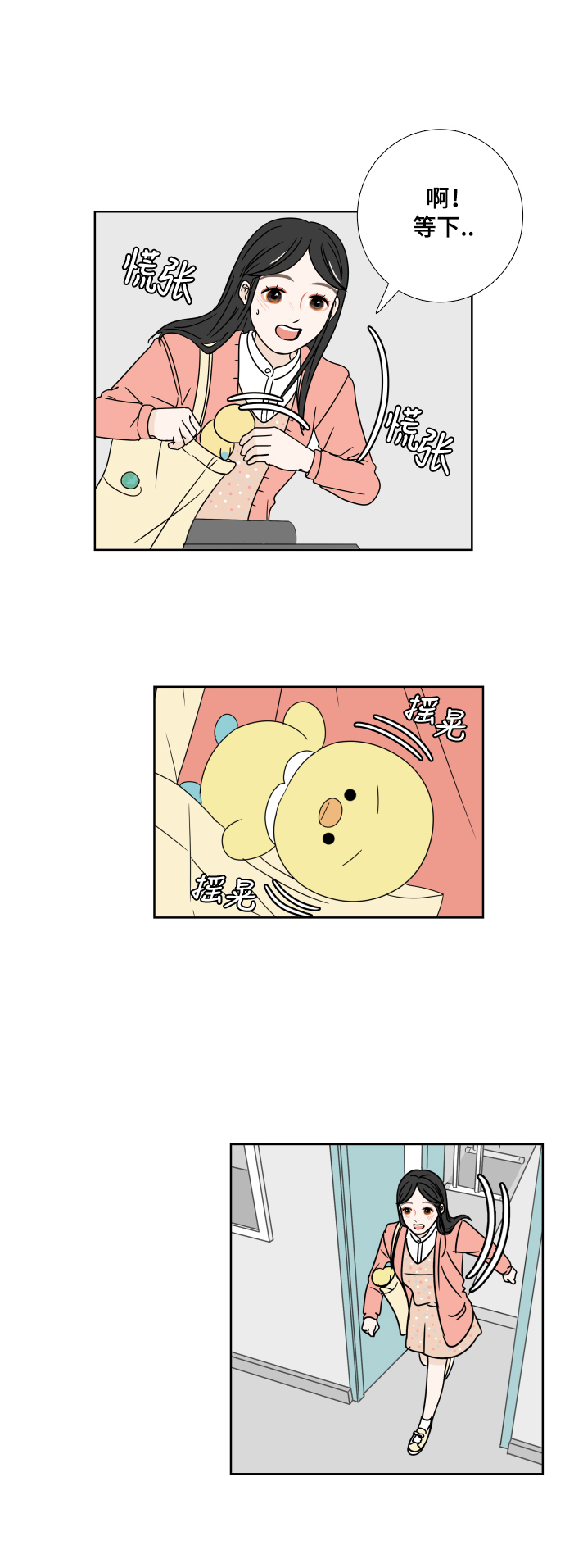[第5话] 染红20