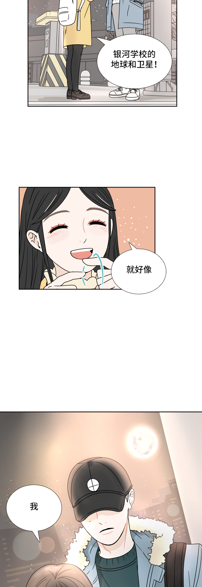 [第2话] 名字54