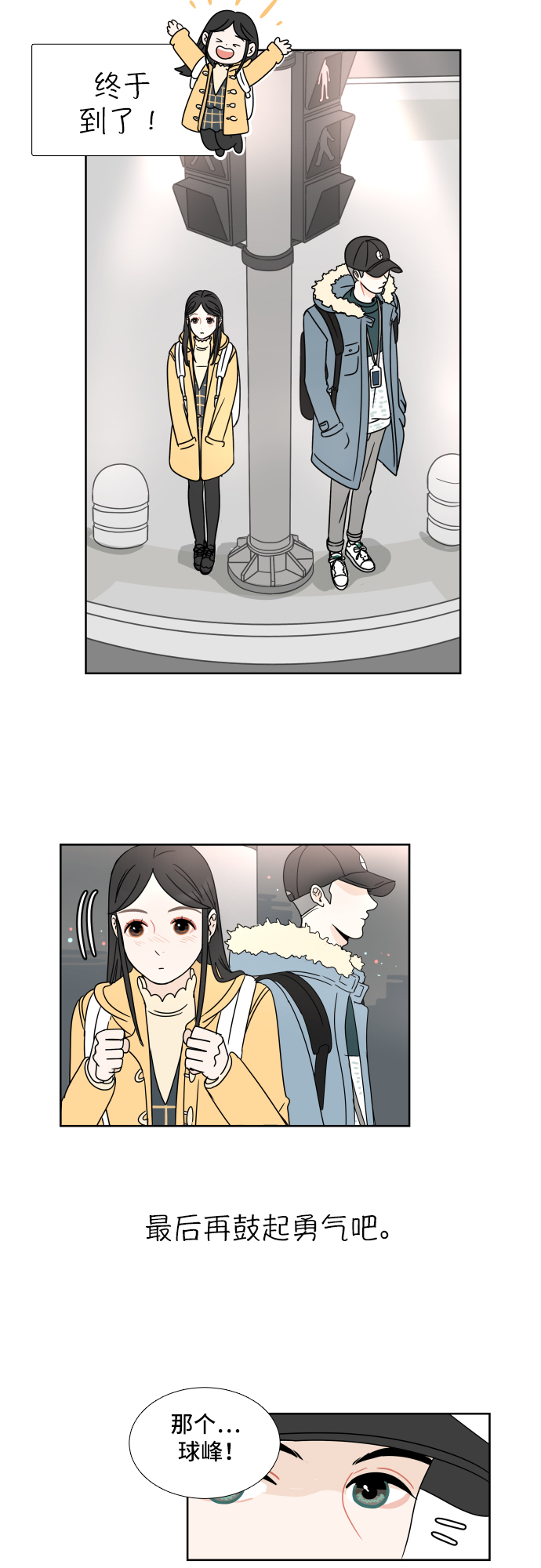 [第2话] 名字46