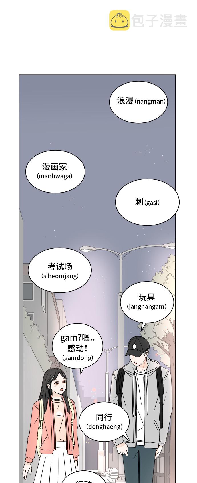 [第7话] 单词接龙30