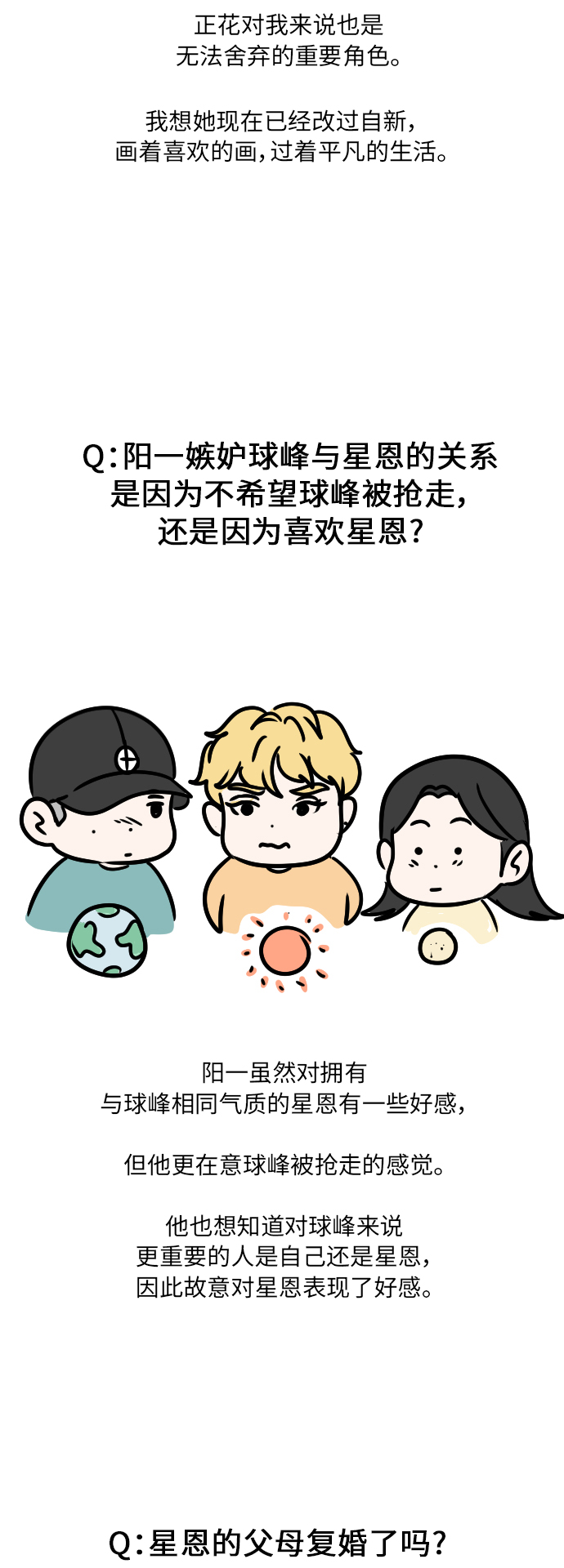 後记8