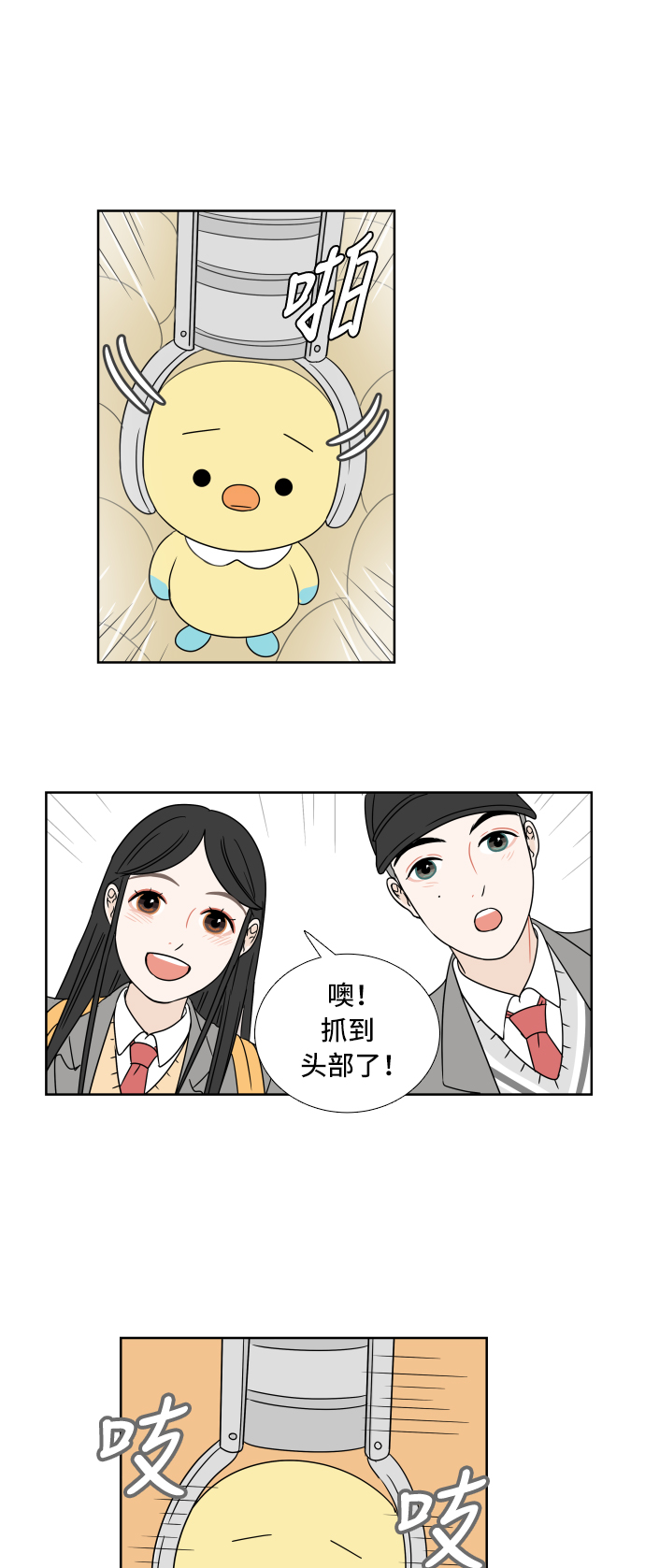 [第4话] 玩偶35